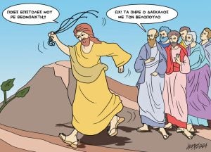 Σκίτσο της Εφ.Συν. [Κ.Γρηγοριάδης 30.04.2024]